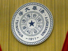 Эмблема Университета Цинхуа.